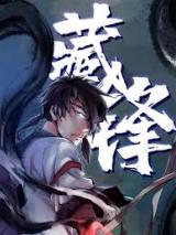Cang Feng