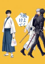 Gintama dj - Kaze Yoku Ukete