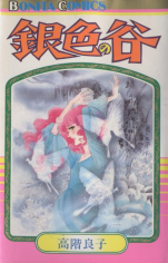 Giniro no Tani
