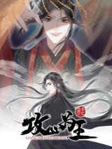 Gong Xin Wei Wang