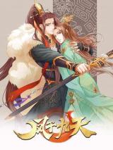 Feng Yu Jiu Tian (Daoshang Project)