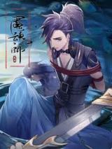 Meng Ta Zhi Yan Hun Shi