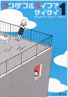 Wonderful Life?