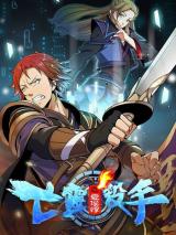 Wangling Shashou Zhi Xia Hou Dun