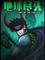 End of the Earth