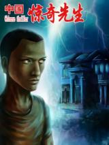 Chinese Thriller
