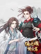 Yong Zhi Cheng·Qian Chen Pian