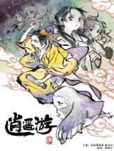 Xiao Yao You