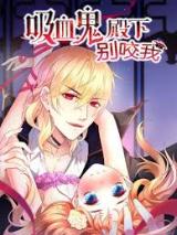 Xixuegui Dianxia Bie Yao Wo