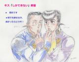 Jojo no Kimyou na Bouken dj - Kisu "Shika Dekinai" Heya Manga