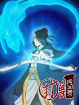 Feng Shou Yi Wen Lu