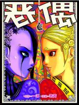 Aguu: Tiencai Wanou