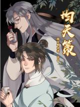 Jun Tian Ce