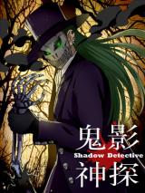 Shadow Detective