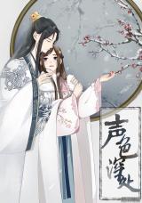 Shengse Shen Chu