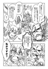 The Demon Lord's Trap to Defeat the Hero