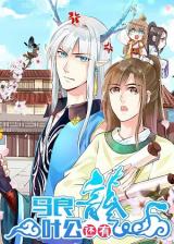 Maliang Ye Gong Hai You Long
