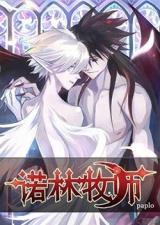 Nuo Lin Mushi Tianshi Pian