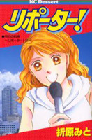 Reporter!