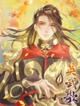 Yingwu Ge