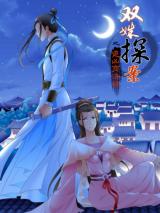 Shuang Shu Tan An