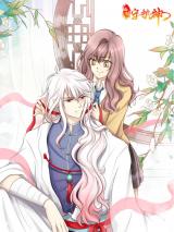 Linshi Shouhu Shen