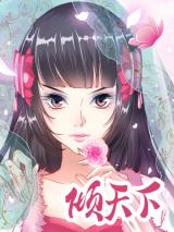 Qing Tianxia