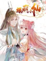 Bao Meng Xiao Xian