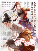 Lansan Chu Tang