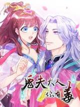Gui Fu Daren Ni Youdu