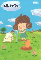 Hatenatena