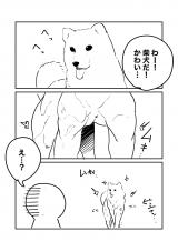 Lv. 100 Shiba Inu