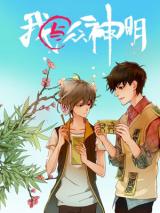 Wo Yu Zhong Shenming
