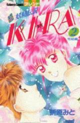 Chou Yousei Densetsu KI RA