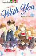 With You