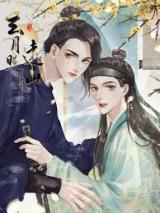 Xuan Yue Zhao Yuan Shan