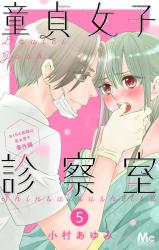 Doutei Joshi Shinsatsushitsu