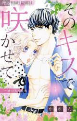 Sono Kiss de Sakasete