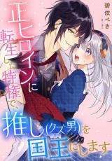 Reincarnated Into the Heroine ~I'll Make Him My King~