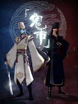 Gui Shi