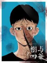 Shu Yu Si Ye