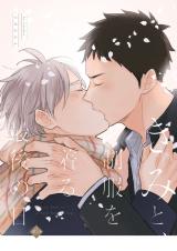 Haikyuu!! dj - Our Last Day in Uniforms