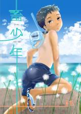 Chiku Shounen