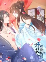 Chongsheng Hou Kao Lian Hun Yule Quan