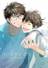 Daiya no A dj - Birthdays