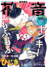 Kokou Kemono to Obaka Yankee