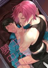 Free! dj - Kimi ni Muchuu
