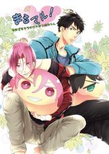 Free! dj - Maru Maru!