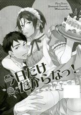 Free! dj - Kyou dake Dakara na!