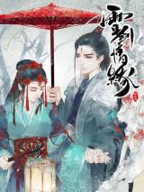 Xue Zhao Qing Yuan
